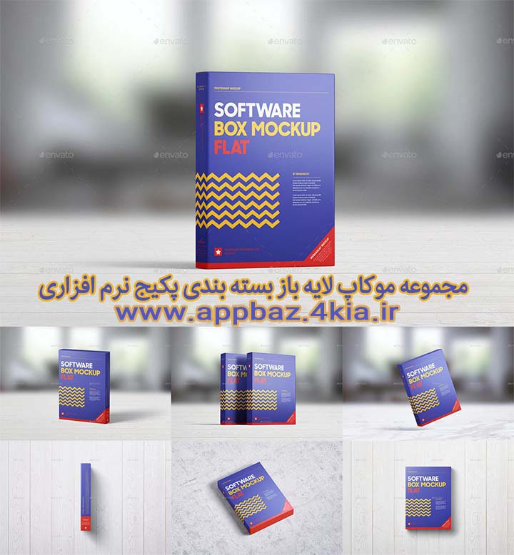 دانلود رایگان مجموعه موکاپ لایه باز بسته بندی پکیج نرم افزاری - Software package Mockup