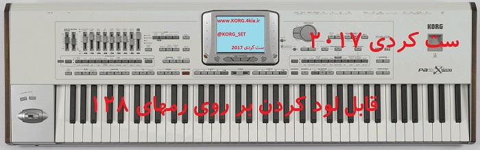 ست کردی بسیار زیبا برای KORG PA2X  با رم 128