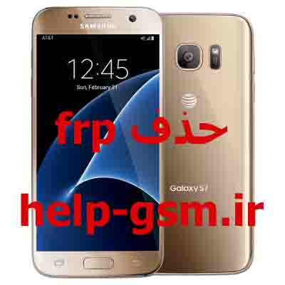 آموزش حذف قفل frp یا گوگل اکانت گوشی s7 sm-g930