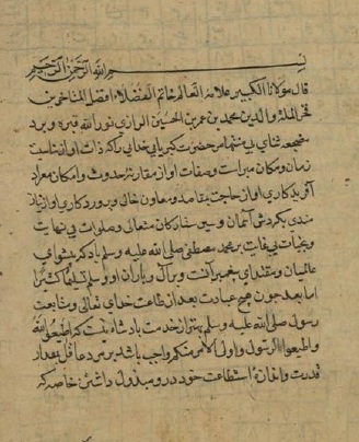 دانلود نسخه خطی  و نایاب کتاب الاختیارات العلاییه فی الاختیارات السماییه از امام فخرالدین محمدبن عمر رازی