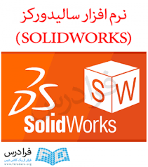 nemone soal solid works  seri 1