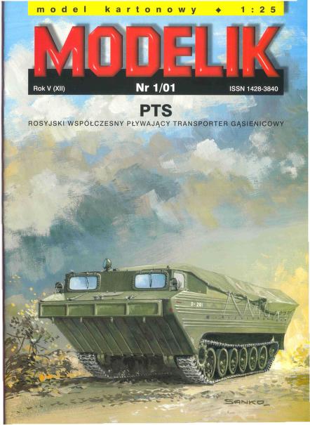 نقشه ماكت تانک  Modelik