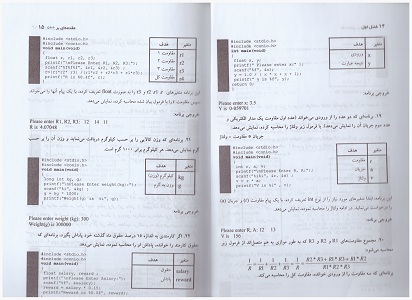 کتاب و جزوه  برنامه نویسی  C     دانلودمعروف ترین جزوه    ((تمامی تمرین های مهم کتاب  قدیمی ومهم +تدریس+تمارین جدید قابل استفاده در امتحان))