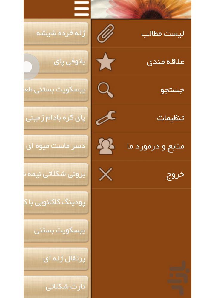 سورس کد کتاب درون پرداخت+کتابخانه بازار