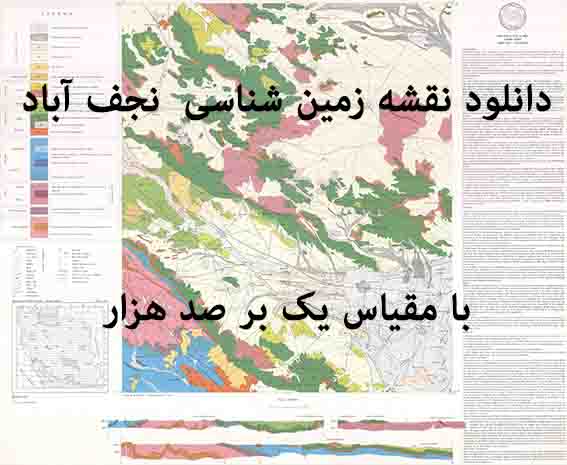 دانلود نقشه توپوگرافی و نقشه زمین‌شناسی نجف آباد (مقیاس: 1:100000)