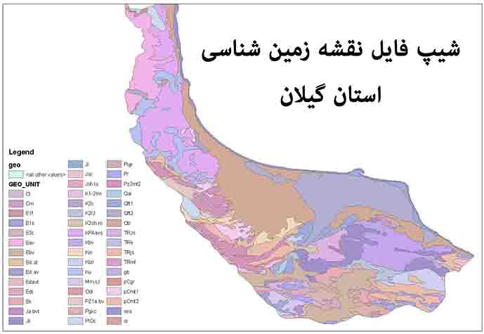 دانلود شیپ فایل نقشه زمین شناسی استان گیلان