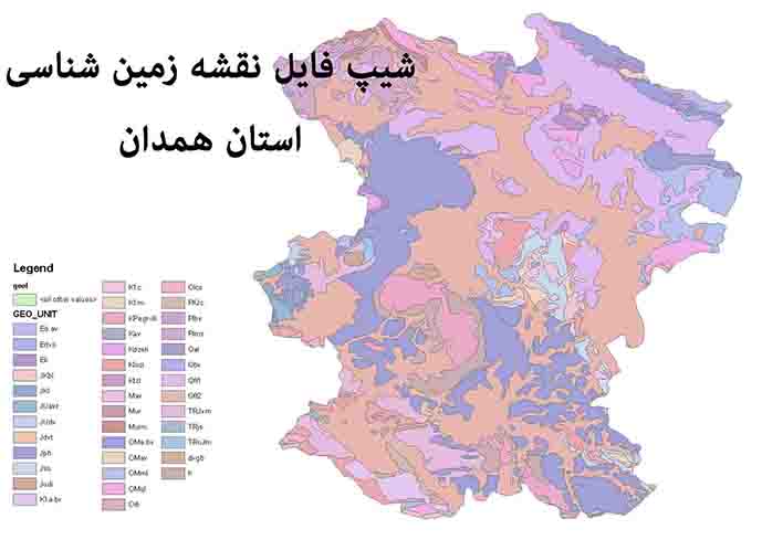 دانلود شیپ فایل نقشه زمین شناسی استان همدان
