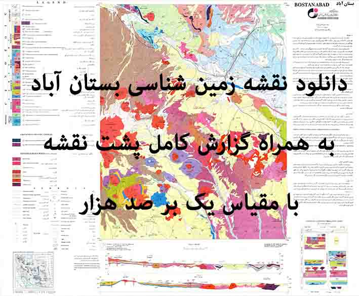 دانلود نقشه توپوگرافی و نقشه زمین‌شناسی بستان آباد به همراه گزارش کامل پشت نقشه (مقیاس: 1:100000)
