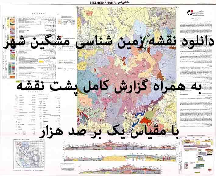 دانلود نقشه توپوگرافی و نقشه زمین‌شناسی مشگین شهر به همراه گزارش کامل پشت نقشه (مقیاس: 1:100000)