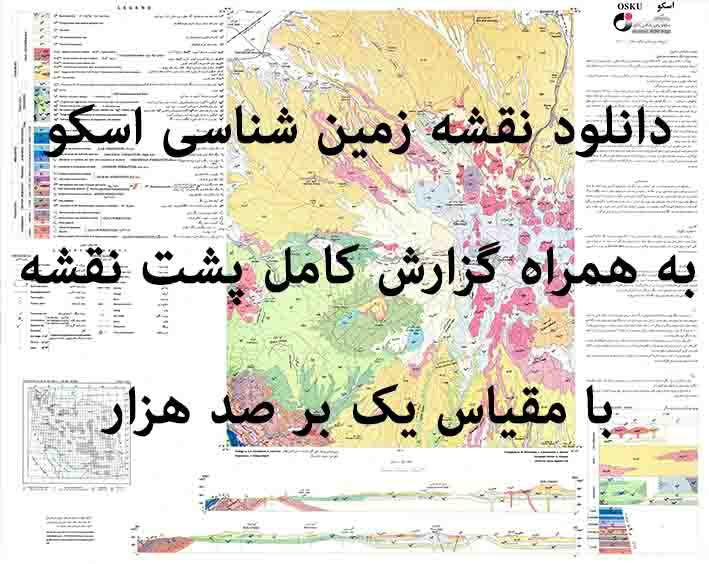 دانلود نقشه توپوگرافی و نقشه زمین‌شناسی اسکو به همراه گزارش کامل پشت نقشه (مقیاس: 1:100000)