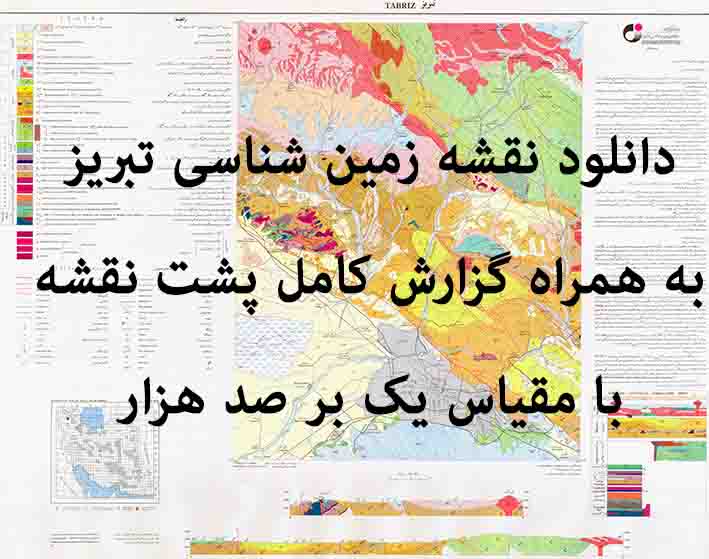 دانلود نقشه توپوگرافی و نقشه زمین‌شناسی تبریز به همراه گزارش کامل پشت نقشه (مقیاس: 1:100000)