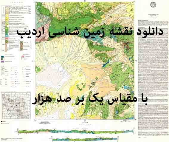 دانلود نقشه توپوگرافی و نقشه زمین‌شناسی اردیب (مقیاس: 1:100000)