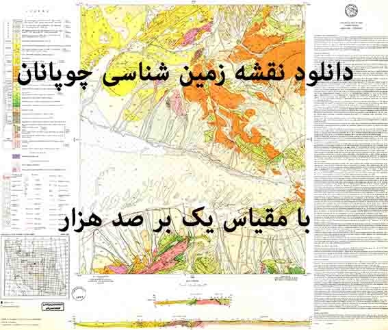 دانلود نقشه توپوگرافی و نقشه زمین‌شناسی ورقه چوپانان در 1:100000