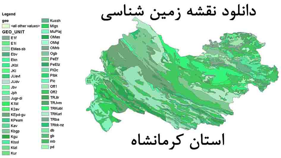 دانلود شیپ فایل نقشه زمین شناسی استان کرمانشاه