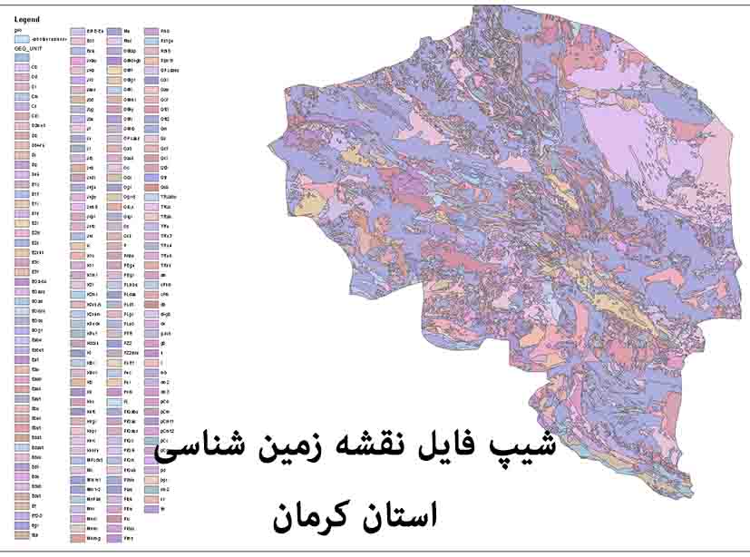 دانلود شیپ فایل نقشه زمین شناسی استان کرمان