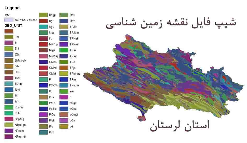 دانلود شیپ فایل نقشه زمین شناسی استان لرستان