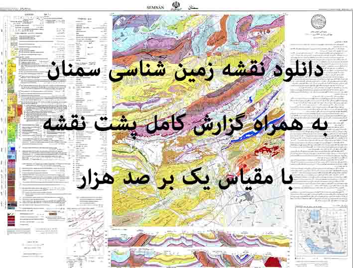 دانلود نقشه توپوگرافی و نقشه زمین‌شناسی ورقه سمنان به همراه گزارش کامل پشت نقشه در 1:100000