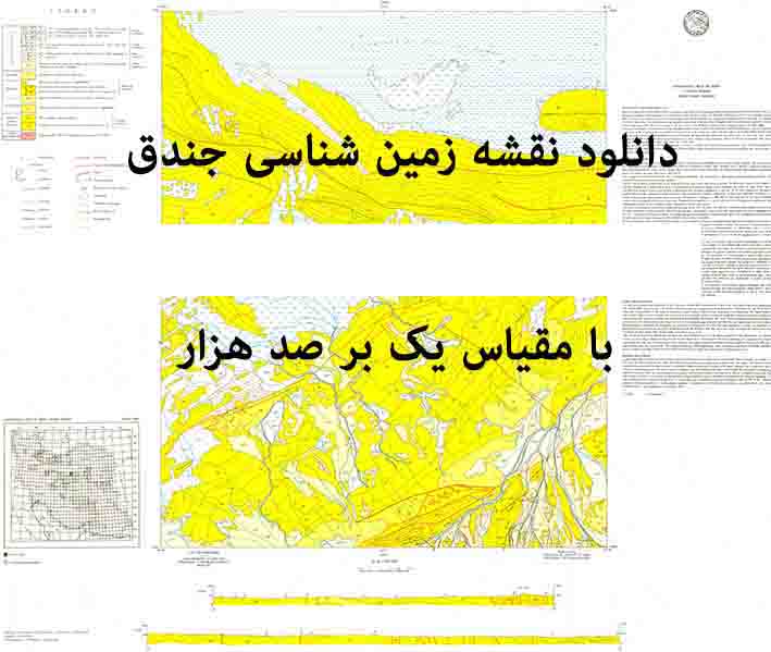 دانلود نقشه توپوگرافی و نقشه زمین‌شناسی ورقه جندق  در 1:100000