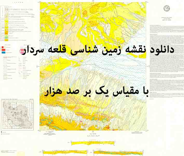 دانلود نقشه توپوگرافی و نقشه زمین‌شناسی ورقه قلعه سردار  در 1:100000