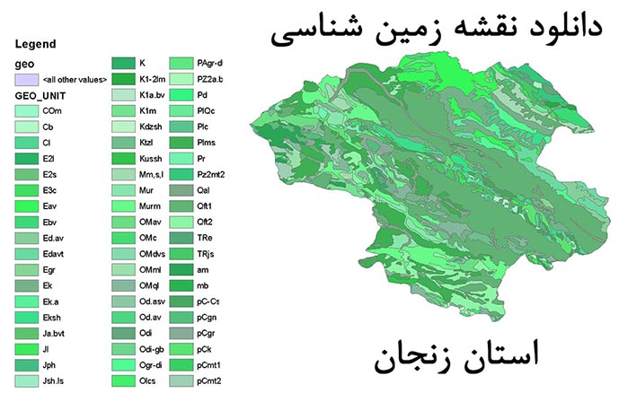 دانلود شیپ فایل نقشه زمین شناسی استان زنجان