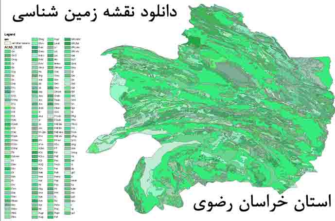 دانلود شیپ فایل نقشه زمین شناسی استان خراسان رضوی