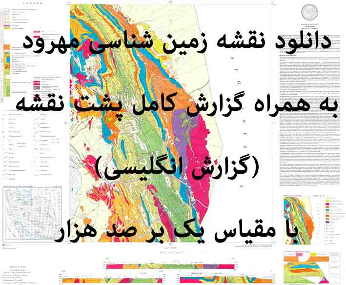 دانلود نقشه توپوگرافی و نقشه زمین‌شناسی ورقه مهرود به همراه گزارش کامل پشت نقشه در 1:100000