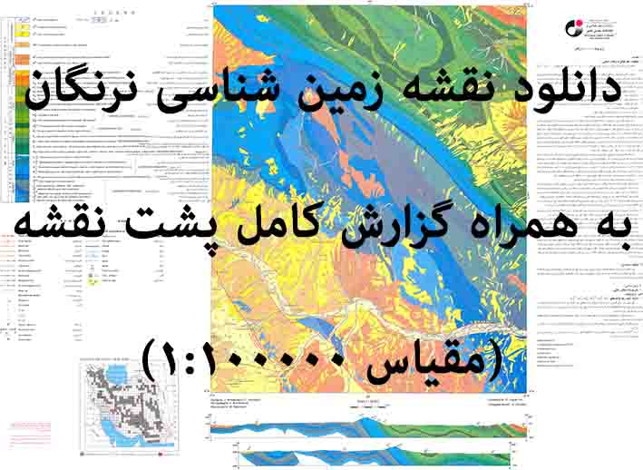دانلود نقشه توپوگرافی و نقشه زمین‌شناسی ورقه نرنگان به همراه گزارش کامل پشت نقشه در 1:100000