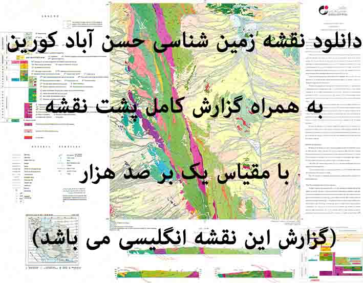 دانلود نقشه توپوگرافی و نقشه زمین‌شناسی ورقه حسن آباد کورين به همراه گزارش کامل پشت نقشه در 1:100000