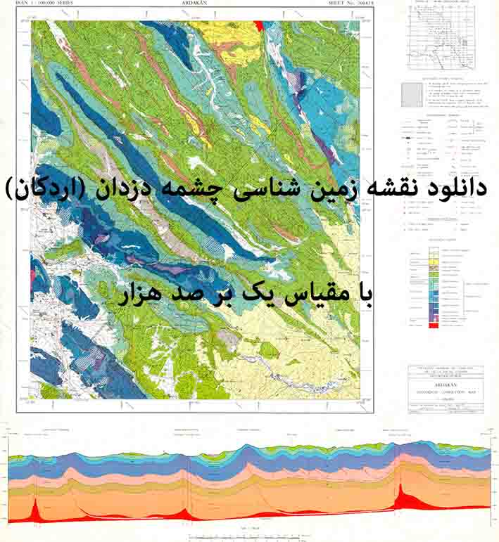 دانلود نقشه زمین‌شناسی ورقه چشمه دزدان (اردکان) در مقیاس 1:100000