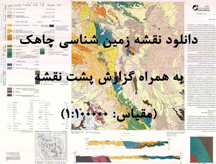 دانلود نقشه توپوگرافی و نقشه زمین‌شناسی ورقه چاهک به همراه گزارش کامل پشت نقشه در مقیاس 1:100000
