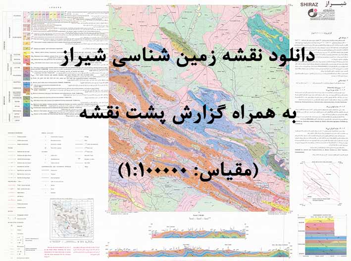 دانلود نقشه توپوگرافی و نقشه زمین‌شناسی ورقه شیراز به همراه گزارش کامل پشت نقشه در مقیاس 1:100000