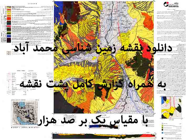 دانلود نقشه توپوگرافی و نقشه زمین‌شناسی ورقه احمدآباد به همراه گزارش کامل پشت نقشه در مقیاس 1:100000