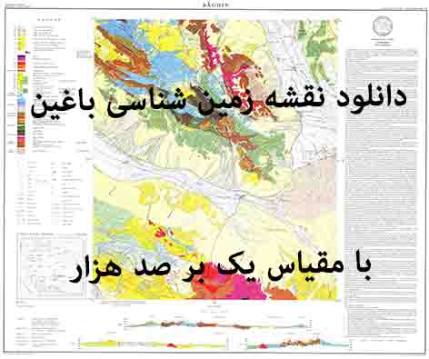 دانلود نقشه توپوگرافی و نقشه زمین‌شناسی ورقه باغین در مقیاس 1:100000
