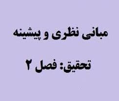دانلود اضطراب و افسردگي