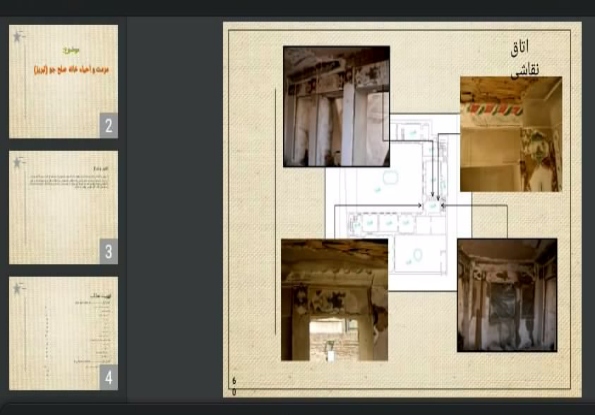 دانلود پاورپوینت طرح مرمت و احیاء خانه صلح جو (تبریز)