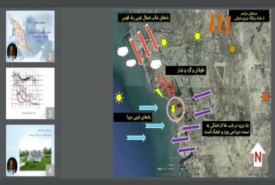 دانلود پروژه پاورپوینت تنظیم شرایط محیطی در شهرستان بوشهر