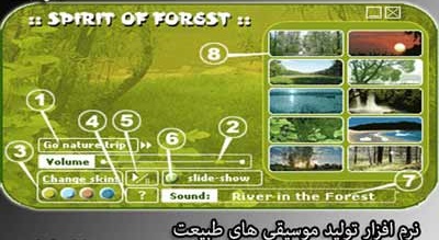 دانلود نرم افزار Spirit Of Forest