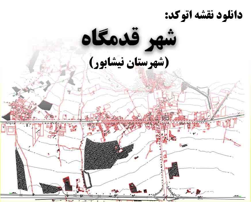 دانلود نقشه اوکد شهر قدمدگاه شهرستان نیشابور