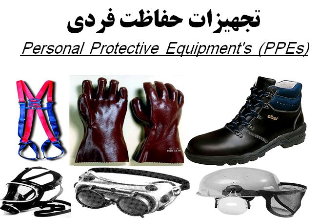 دانلود پاورپوینت تجهيزات حفاظت فردی(PPE)