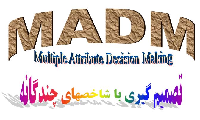 دانلود پاورپوینت تصميم گيری با شاخص‌های چندگانه(MADM)