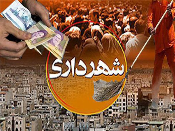 دانلود پاورپوینت تامين مالی شهرداری‌ها از طريق اوراق بهادار سرمايه گذاری مالی اسلامی