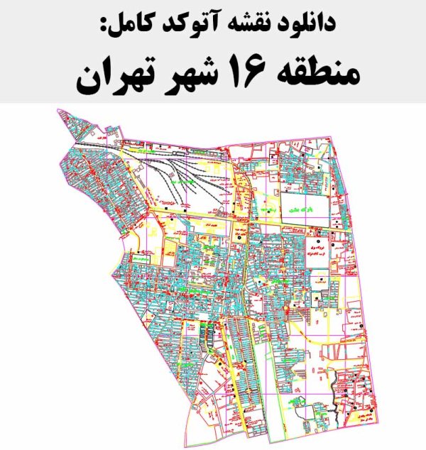 دانلود نقشه اتوکد منطقه 16 شهر تهران