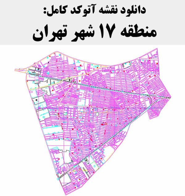 دانلود نقشه اتوکد منطقه 17 شهر تهران