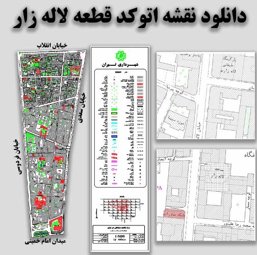 دانلود نقشه اتوکد قطعه لاله زار( محدوده خیابان لاله زار)