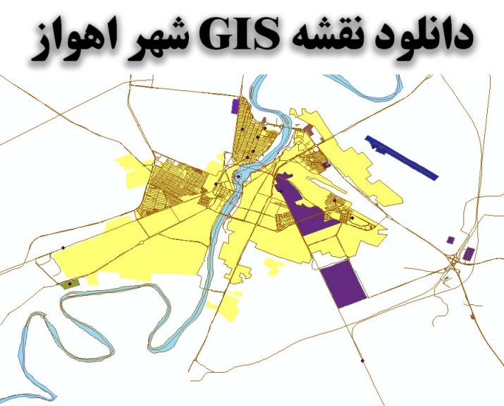 دانلود نقشه GIS شهر اهواز