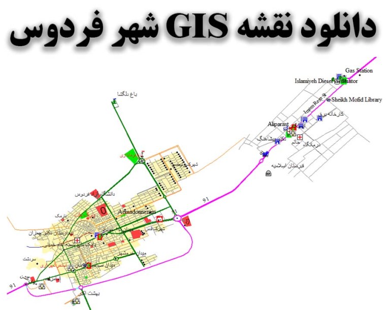 دانلود نقشه GIS شهر فردوس