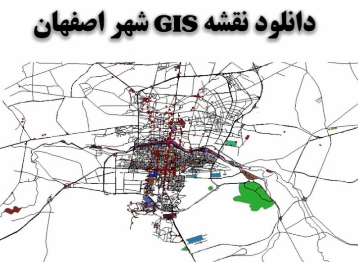 دانلود نقشه GIS شهر اصفهان