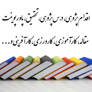 دانلود پاورپوینت در مورد اختلال نوشتن.