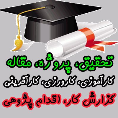 فایل  پاورپوینت در مورد فیدر.