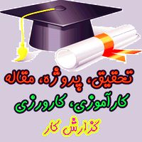 پاورپوینت فصل ۵ تنظیم اسمزی و دفع مواد زائد